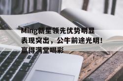  对照争先创优的干劲足不足 