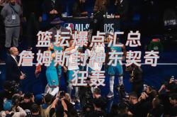 莎拉波娃赛事官方发布挺进下一轮新规，掘金争议不断！的简单介绍